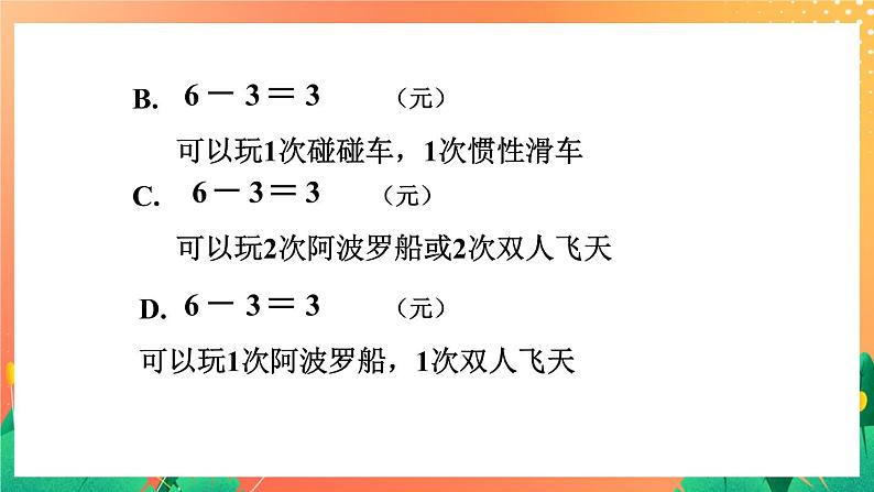 20《综合应用二》课件+教案+习题08