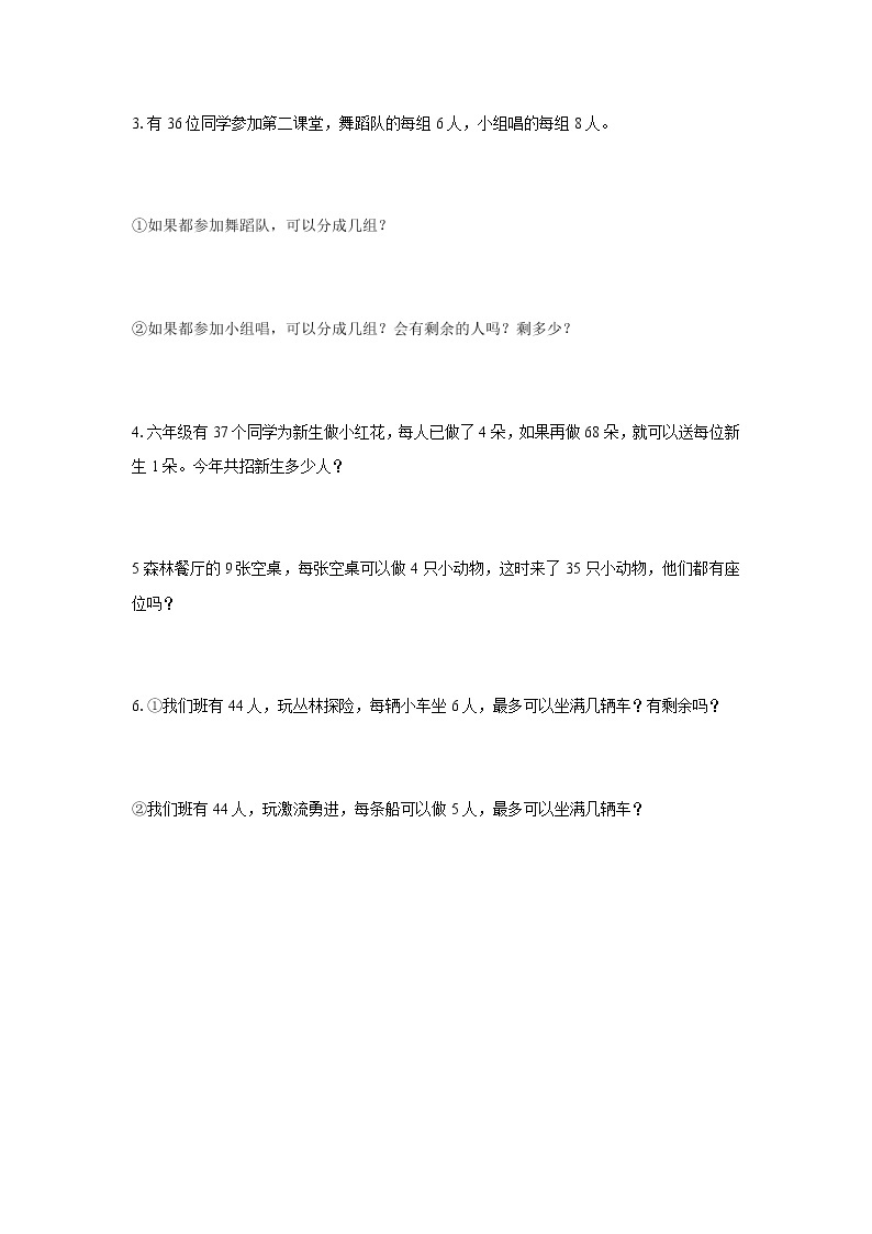 20《综合应用二》课件+教案+习题02