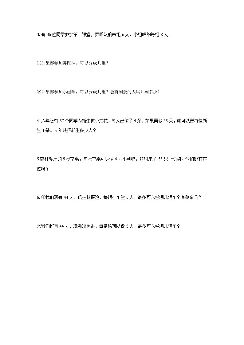 20《综合应用二》课件+教案+习题02