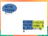 21《认识几分之一》课件+教案+习题