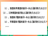 23《分数的简单计算(一）》课件+教案+习题