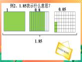 27《认识小数（一）》课件+教案+习题