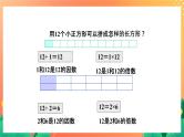 1.6《倍数与因数》课件+教案+习题