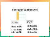 1.6《倍数与因数》课件+教案+习题