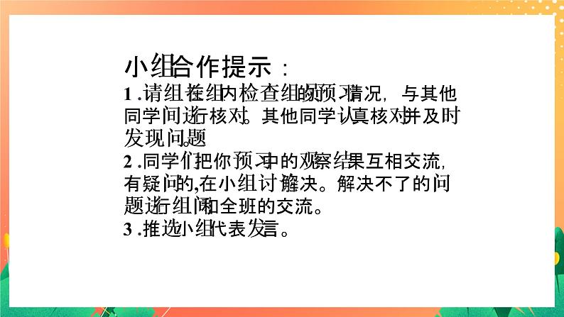 1.7《素数与合数》课件+教案+习题05