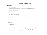 3.13《假分数与整数》教案+习题