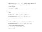 3.13《假分数与整数》教案+习题