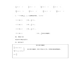 3.13《假分数与整数》教案+习题