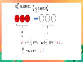 3.14《假分数与整数》课件+教案+习题