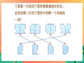 24《轴对称图形》课件+教案+习题