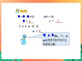 25《代数式》（一）课件+教案+习题