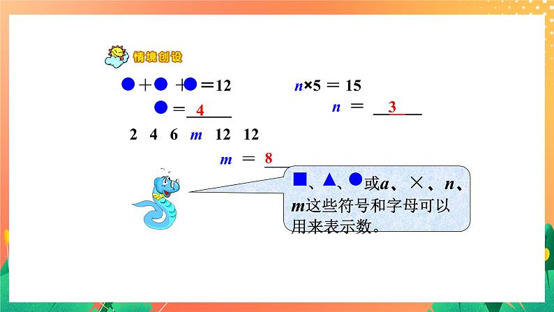 25《代数式》（一）课件+教案+习题05