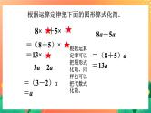 26《代数式》（二）课件+教案+习题