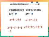 28《等式的性质》课件+教案+习题