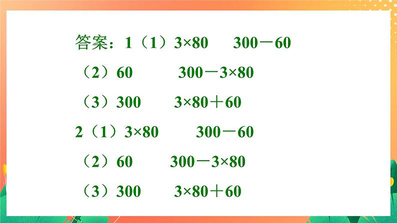 31《列方程解题（二）》课件+教案+习题05