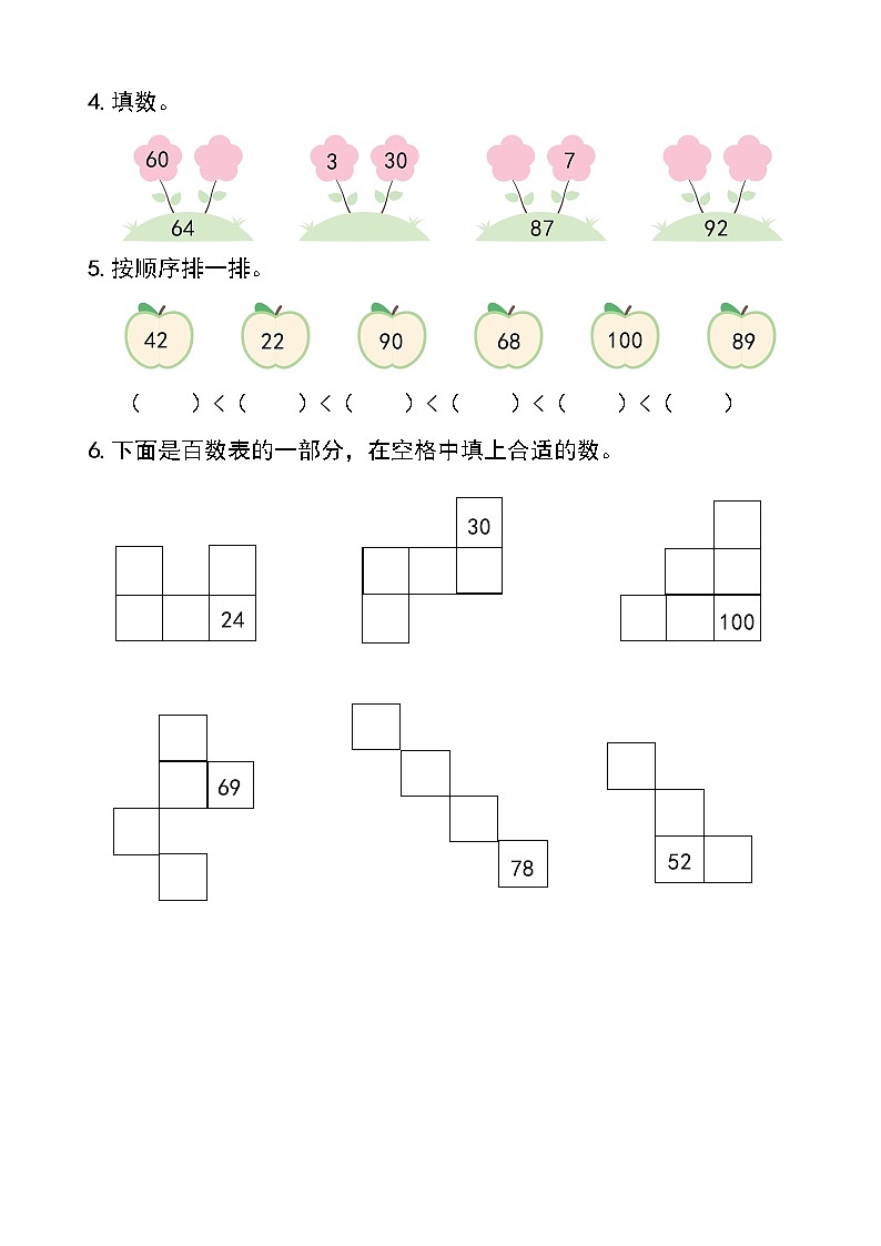 西师版数学【一年级下册】第一单元 计算能力测试-题单-含答案02