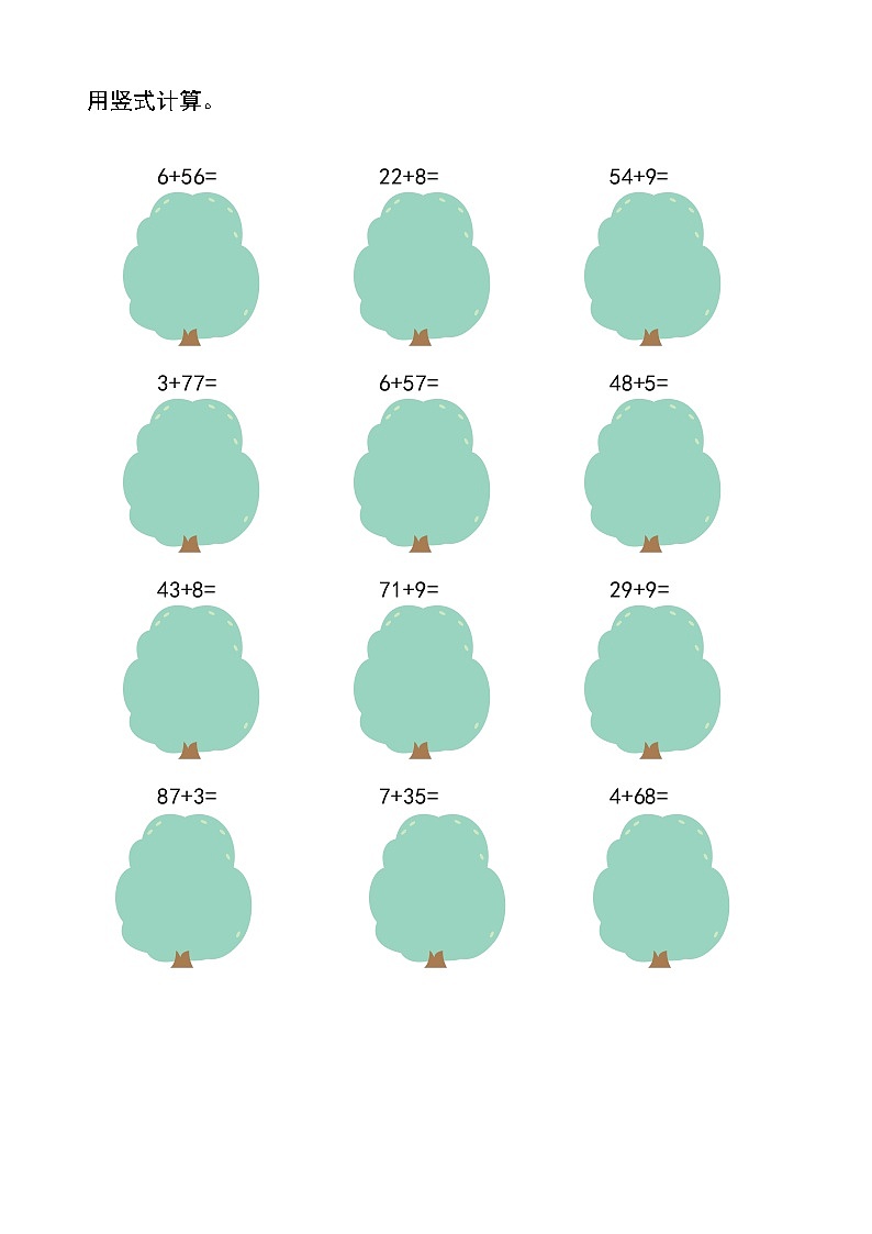 西师版数学【一年级下册】第七单元 两位数加一位数进位加法-题单-含答案第2页