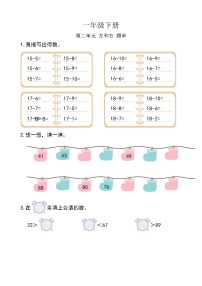 数学西师大版二 位置同步练习题