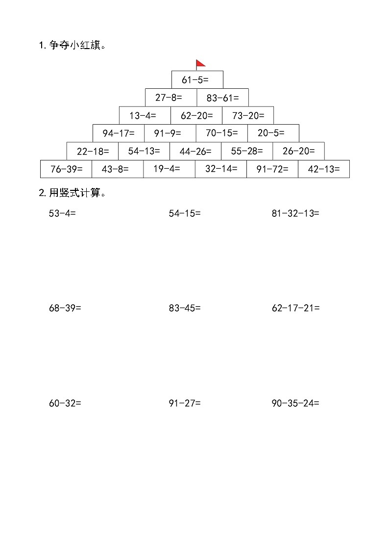 西师版数学【一年级下册】第八单元 分类整理-题单-含答案02