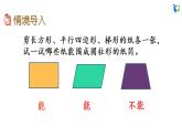 北师大版小学数学六年级下册  1.2 圆柱的表面积 课件