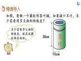 北师大版小学数学六年级下册  1.3 圆柱的表面积 课件