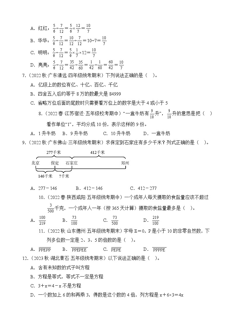数学人教版6年级下【新题速递】第2期01第3页