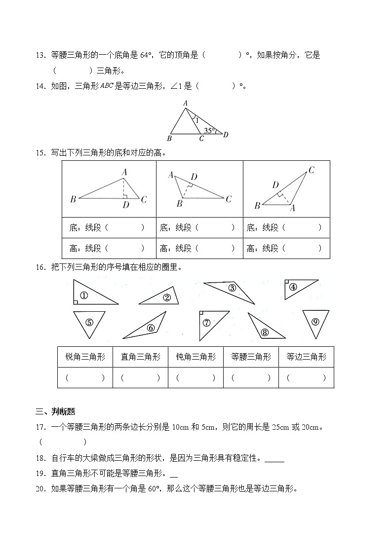数学人教版4年级下册第5单元【分层单元卷】·B提升测试(含答案)03