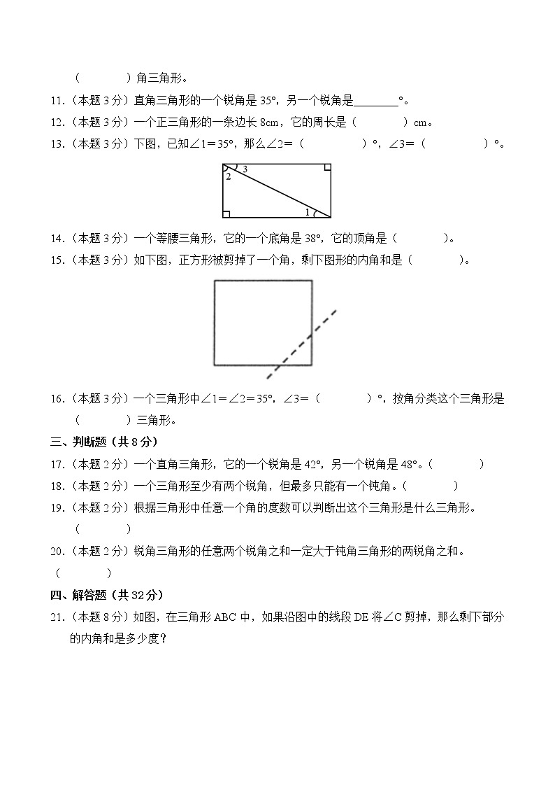 数学人教版4年级下册第5单元【分层单元卷】·C培优测试第3页