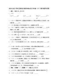 2020-2021学年甘肃省白银市靖远县六年级（下）期中数学试卷