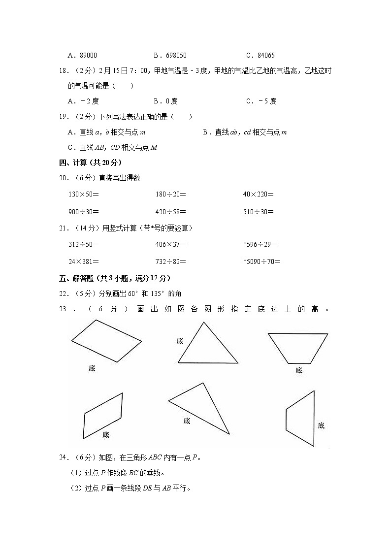 2021-2022学年安徽省合肥市瑶海区四年级（下）期中数学试卷02