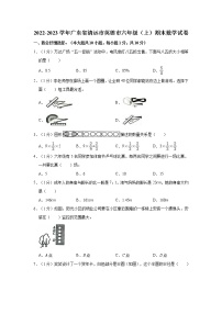 2022-2023学年广东省清远市英德市六年级（上）期末数学试卷