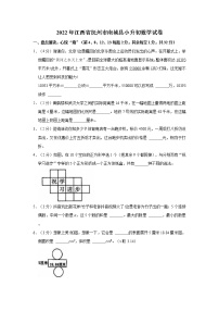 2022年江西省抚州市南城县小升初数学试卷