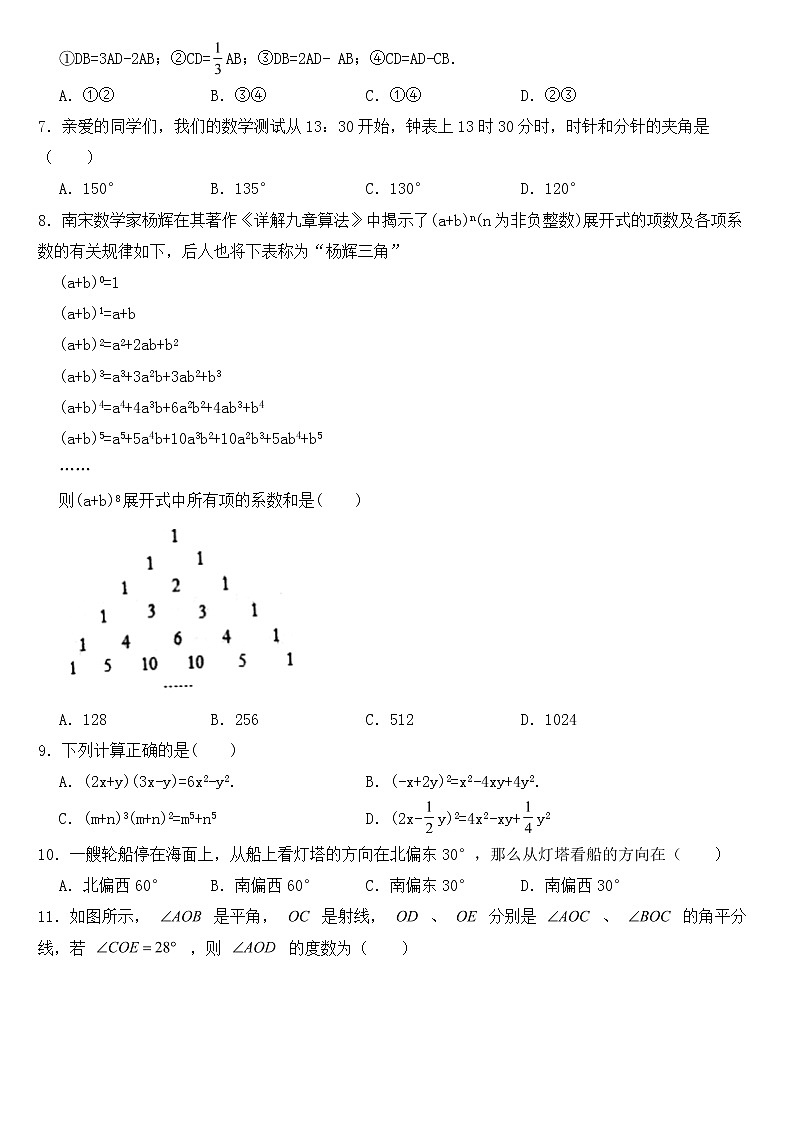 山东省新泰市2023年六年级下学期期中检测数学试题【含答案】第2页