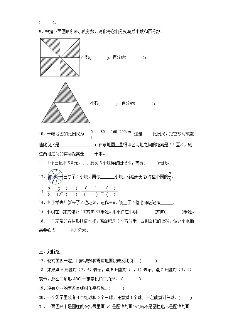 小升初数学考前练习试题（河南漯河）（五）第2页