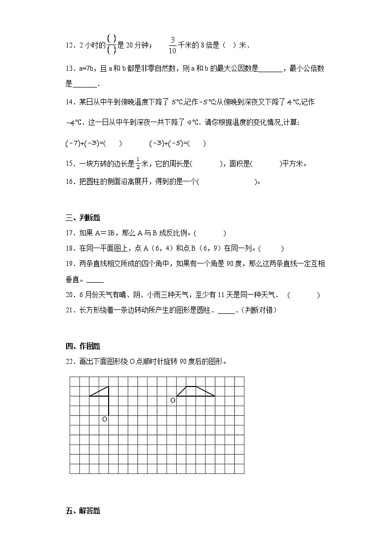 小升初数学考前练习试题（河南漯河）（三）第2页