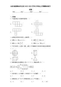 山东省淄博市桓台县2022-2023学年六年级上学期期末数学试题（含答案）