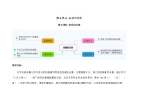 小学人教版简单的计算第3课时教学设计