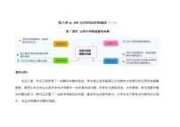 小学人教版两位数减一位数、整十数教案及反思