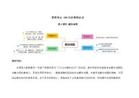 数学一年级下册4. 100以内数的认识整十数加一位数及相应的减法教案