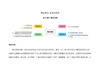 小学数学人教版一年级下册简单的计算第4课时教案设计