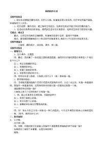 小学数学人教版二年级上册3 角的初步认识教学设计