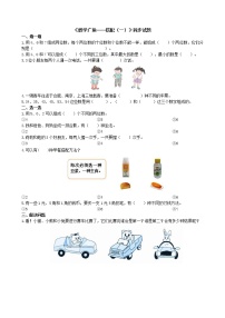 人教版二年级上册8 数学广角——搭配（一）课时训练