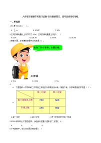 六年级下册数学总复习试题-百分数的意义、读写及应用专项练（通用版 含答案）