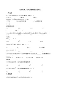 六年级下册数学总复习试题-比的性质、比与分数和除法的关系专项练  通用版（含答案）