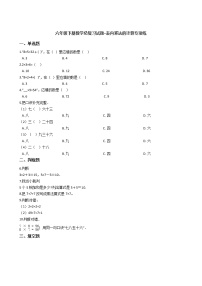 六年级下册数学总复习试题-表内乘法的计算专项练   通用版（含答案）