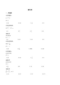 六年级下册数学总复习试题-解比例专项练    全国版（含答案）