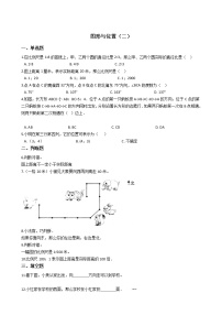 六年级下册数学总复习试题-图形与位置专项练二（通用版 含答案）