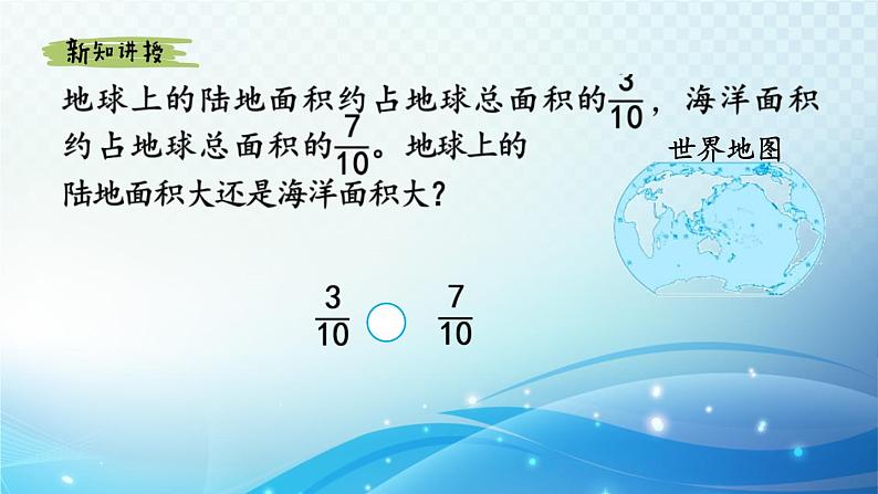 【2023春季新教材】人教版数学五年级下册 通分 同步课件03