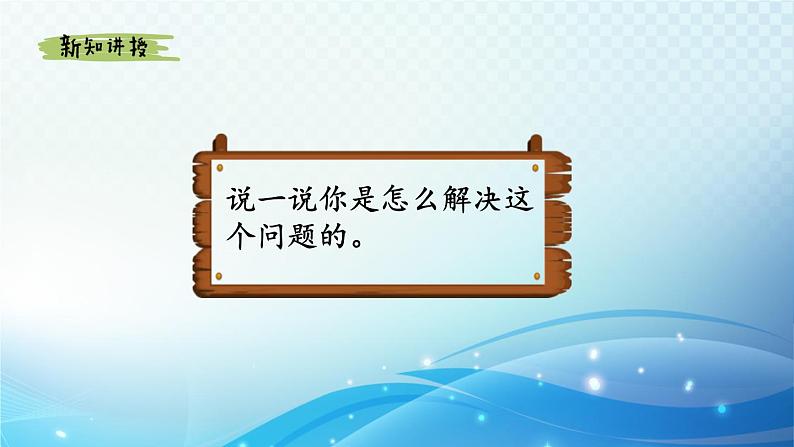 【2023春季新教材】人教版数学五年级下册 分数与除法的关系 同步课件第4页