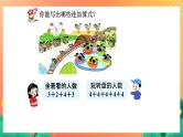 4《认识乘法》课件+教案+习题